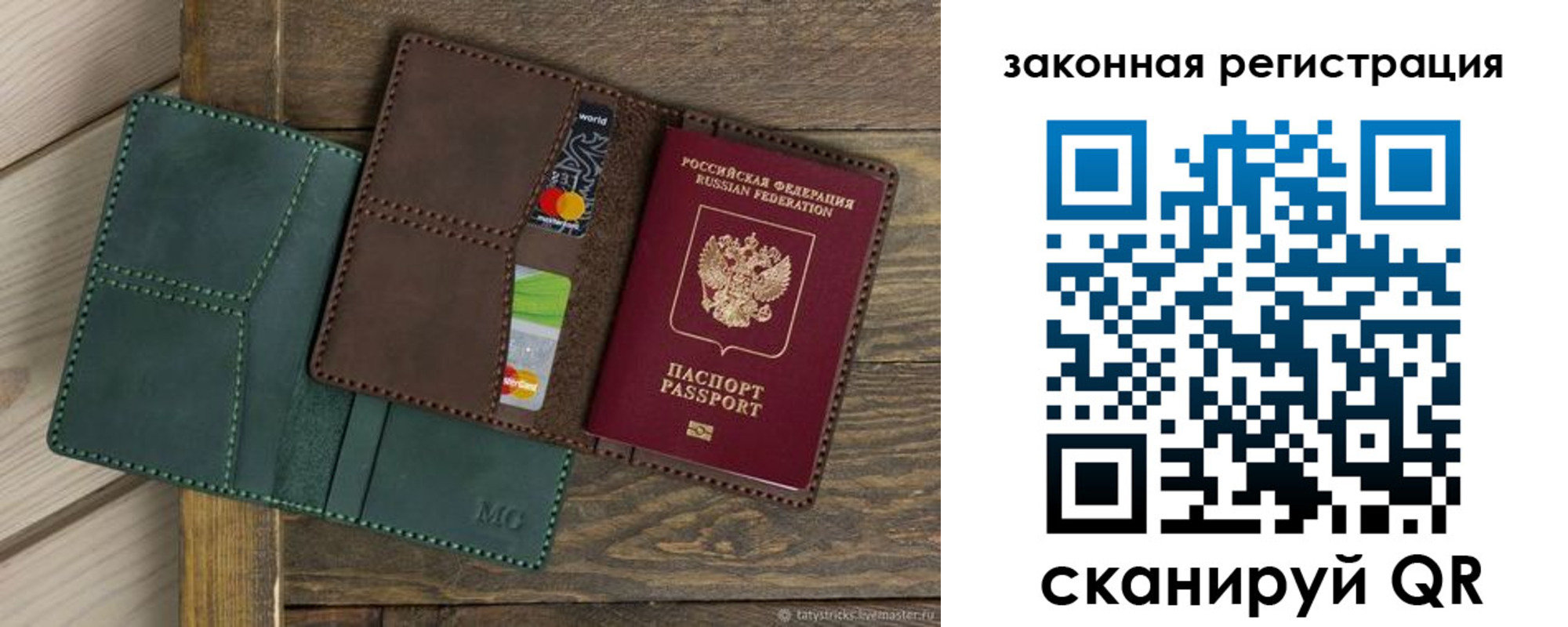 временная прописка в Жирновске
