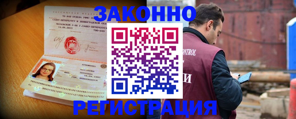 прописка для школы в Жирновске