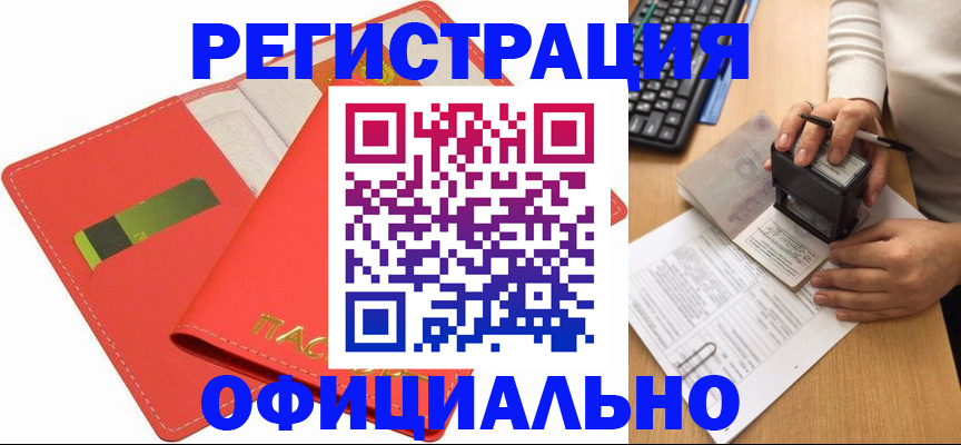 прописка паспорт в Жирновске