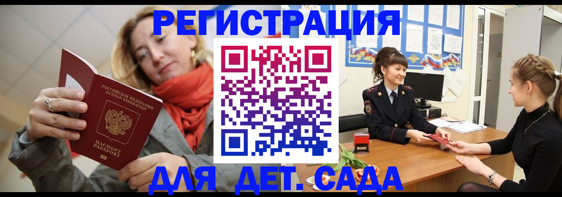 временная регистрация в квартире в Жирновске